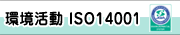 ������ISO14001