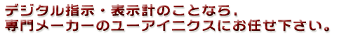 �f�W�^���w���E�\���v�̂��ƂȂ�A��僁�[�J�[�̃��[�A�C�j�N�X�ɂ��C���������B