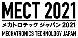メカトロテックジャパン2021