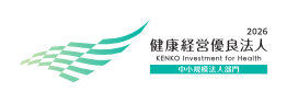 健康経営優良法人2026